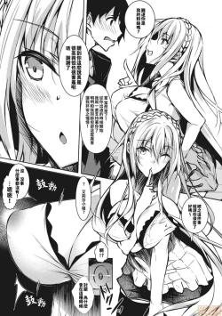 Page 11 of ミルクまみれ +16P特典