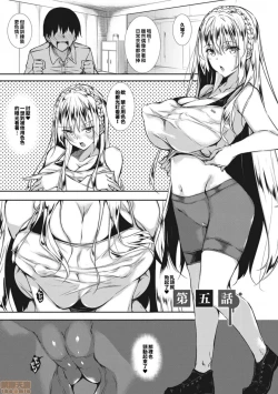 Page 127 of ミルクまみれ +16P特典