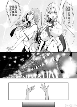 Page 235 of ミルクまみれ +16P特典