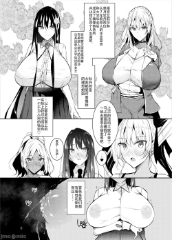 Page 253 of ミルクまみれ +16P特典