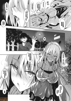 Page 79 of ミルクまみれ +16P特典