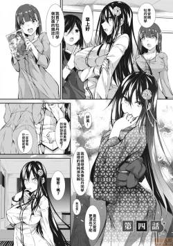 Page 97 of ミルクまみれ +16P特典