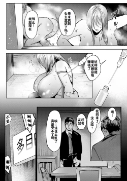 Page 19 of 还债AV企划母女齐上阵~（灼眼の牛爷爷个人汉化）