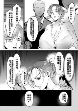 Page 4 of 还债AV企划母女齐上阵~（灼眼の牛爷爷个人汉化）