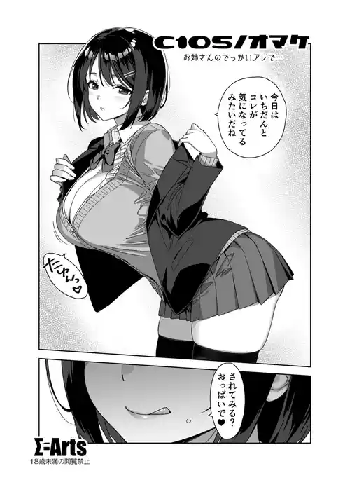 Download C105おまけ本