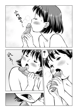 Page 14 of 關於我因大便而失去處女這檔事