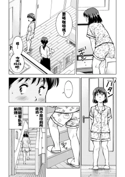 Page 3 of 關於我因大便而失去處女這檔事