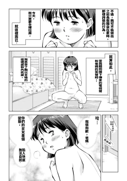 Page 6 of 關於我因大便而失去處女這檔事