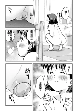 Page 7 of 關於我因大便而失去處女這檔事