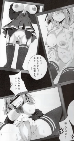 Page 6 of [Grave StoneAisare Sugiru Senpai
