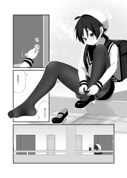 Page 4 of 【養在地下室(魚尾巴）】悠斗×幸一《如蜜般舔舐》