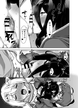 Page 1 of 総集編Ⅱ収録漫画2