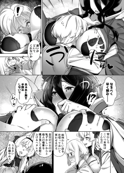 Page 3 of 総集編Ⅱ収録漫画１