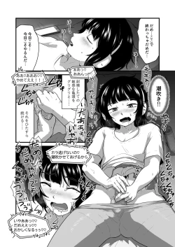 Page 4 of Otokonoko no Shiofuki Ouen Haishin