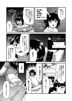 Page 6 of Otokonoko no Shiofuki Ouen Haishin