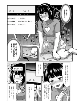 Page 8 of Otokonoko no Shiofuki Ouen Haishin
