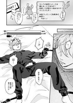 Page 10 of Chara Cre Ecchi!1&2