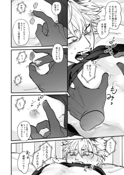 Page 12 of Chara Cre Ecchi!1&2