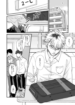 Page 26 of Chara Cre Ecchi!1&2