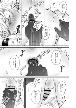 Page 33 of Chara Cre Ecchi!1&2