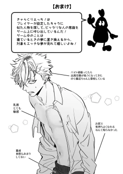 Page 44 of Chara Cre Ecchi!1&2