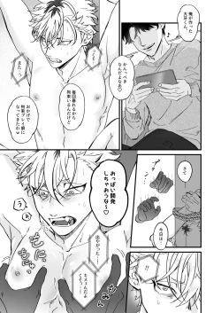 Page 48 of Chara Cre Ecchi!1&2