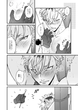 Page 59 of Chara Cre Ecchi!1&2