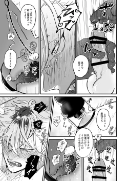 Page 74 of Chara Cre Ecchi!1&2