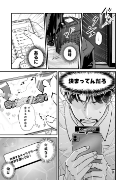 Page 7 of Chara Cre Ecchi!1&2