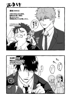 Page 80 of Chara Cre Ecchi!1&2