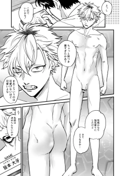 Page 9 of Chara Cre Ecchi!1&2