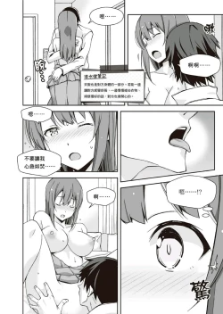 Page 10 of 圖解天王AV男優清水健萬人斬性愛密技-究极男女合欢术【中文翻译】