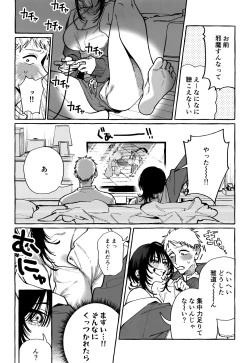 Page 10 of NUKITOMODACHI