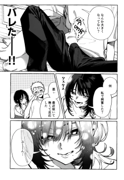 Page 11 of NUKITOMODACHI