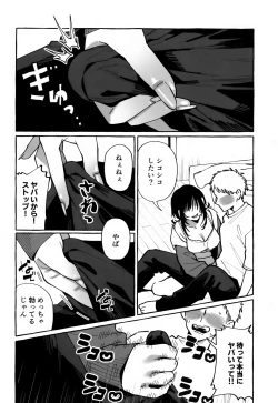 Page 12 of NUKITOMODACHI