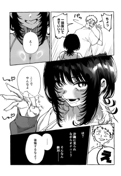 Page 13 of NUKITOMODACHI