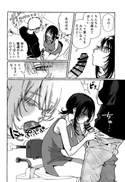 Page 24 of NUKITOMODACHI