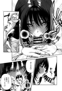 Page 26 of NUKITOMODACHI