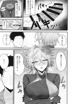 Page 8 of 人妻マガチヨさんの性欲が爆発しちゃう本