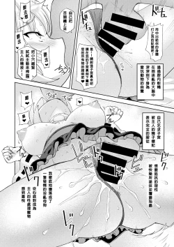 Page 15 of Kai no Momiji