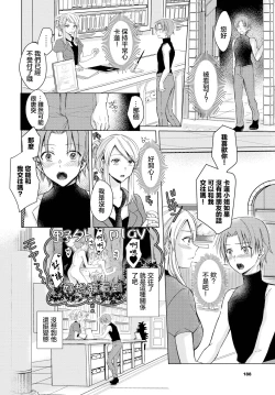 Page 2 of 受付嬢は見られるのがお好き