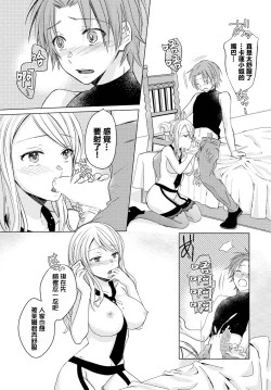 Page 9 of 受付嬢は見られるのがお好き