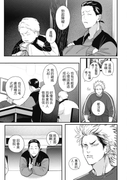 Page 117 of Happy Kuso Life 5 | 極樂鳥日子 5