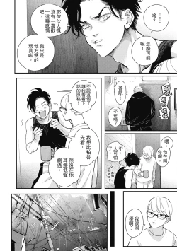 Page 128 of Happy Kuso Life 5 | 極樂鳥日子 5