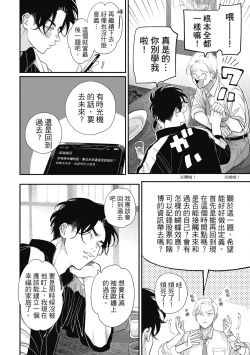 Page 176 of Happy Kuso Life 5 | 極樂鳥日子 5