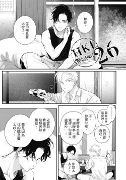 Page 61 of Happy Kuso Life 5 | 極樂鳥日子 5