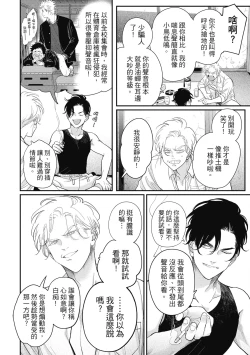 Page 62 of Happy Kuso Life 5 | 極樂鳥日子 5