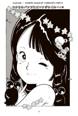 Page 16 of Andro Trio Chapter 1 - 2