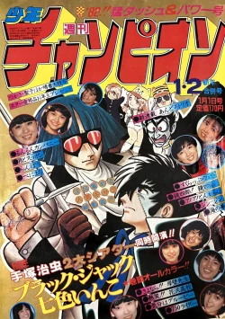 Page 33 of Andro Trio Chapter 1 - 2