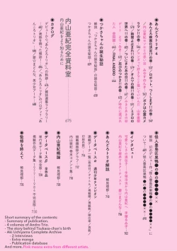 Page 9 of Andro Trio Chapter 1 - 2